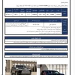 Terms of sale of imported Lexus LX600