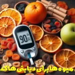What are the best fruits for diabetics?