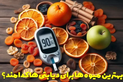 What are the best fruits for diabetics?