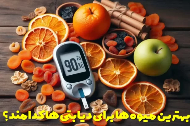 What are the best fruits for diabetics?