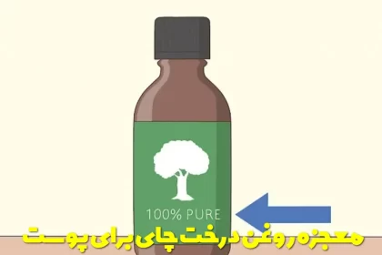 The miracle of tea tree oil for skin youth and beauty
