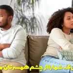 Mistakes that make you lose sight of your wife?