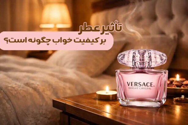 Perfume and its effect on sleep