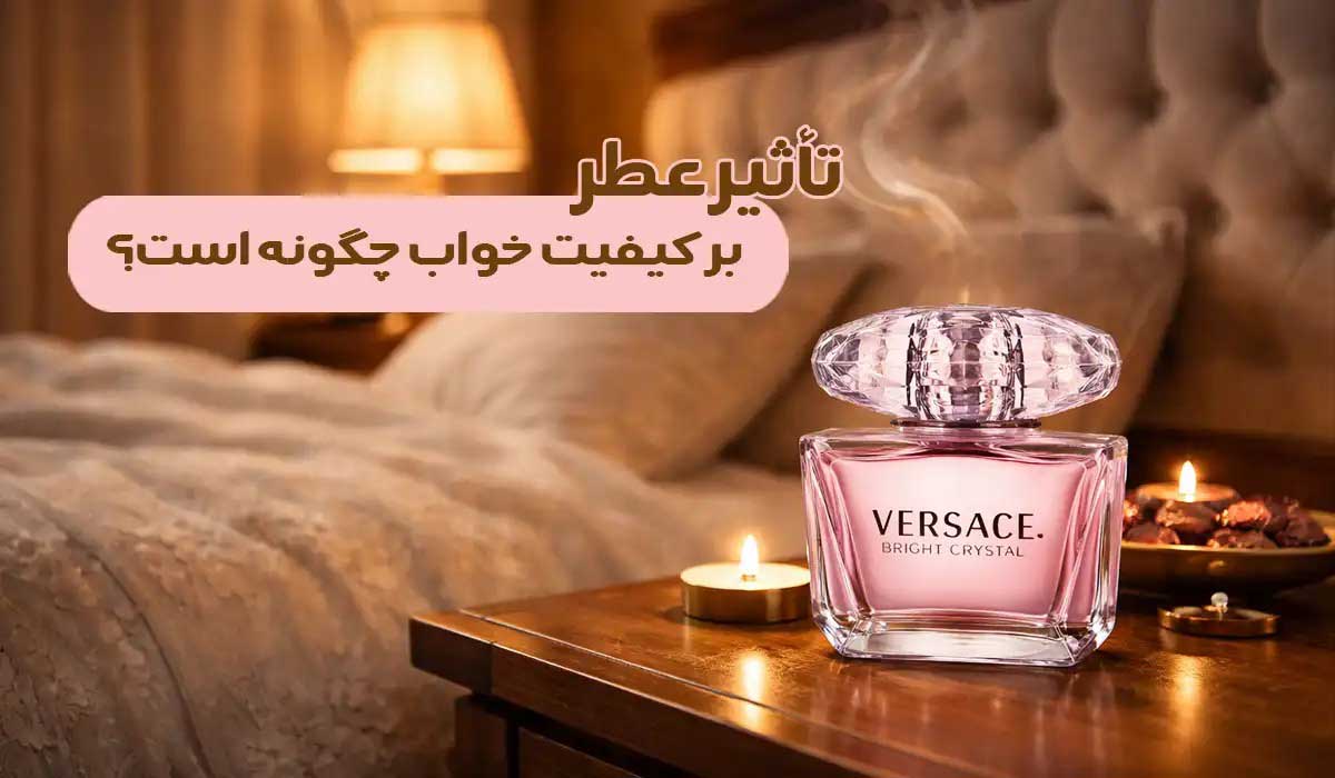 Perfume and its effect on sleep